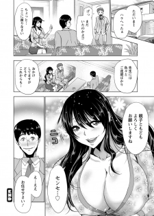 [Aoi Shou] Dogeza Oppai! [Digital] - page 43