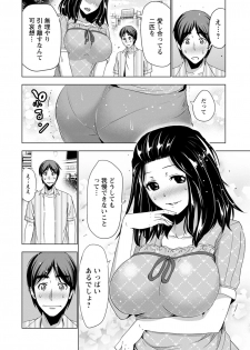 [Aoi Shou] Dogeza Oppai! [Digital] - page 47