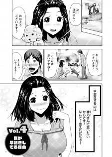 [Aoi Shou] Dogeza Oppai! [Digital] - page 44