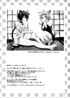 (Shota Scratch 26) [Aoiro Ichiza (Aoiro Ichigou)] Nora Neko to Hakuchuumu | 流浪猫和白日梦 [Chinese] [白猫汉化组] - page 33