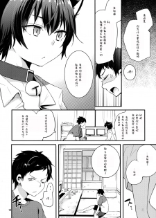 (Shota Scratch 26) [Aoiro Ichiza (Aoiro Ichigou)] Nora Neko to Hakuchuumu | 流浪猫和白日梦 [Chinese] [白猫汉化组] - page 10