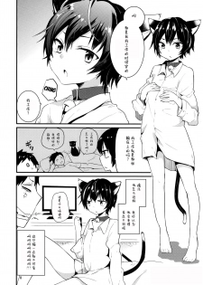 (Shota Scratch 26) [Aoiro Ichiza (Aoiro Ichigou)] Nora Neko to Hakuchuumu | 流浪猫和白日梦 [Chinese] [白猫汉化组] - page 8