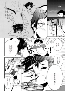 (Shota Scratch 26) [Aoiro Ichiza (Aoiro Ichigou)] Nora Neko to Hakuchuumu | 流浪猫和白日梦 [Chinese] [白猫汉化组] - page 6