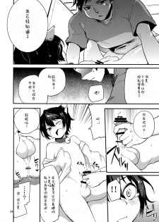 (Shota Scratch 26) [Aoiro Ichiza (Aoiro Ichigou)] Nora Neko to Hakuchuumu | 流浪猫和白日梦 [Chinese] [白猫汉化组] - page 24