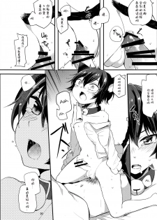 (Shota Scratch 26) [Aoiro Ichiza (Aoiro Ichigou)] Nora Neko to Hakuchuumu | 流浪猫和白日梦 [Chinese] [白猫汉化组] - page 20