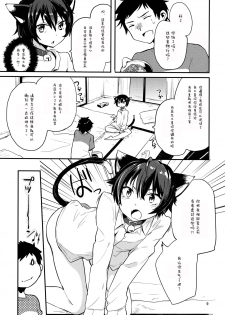 (Shota Scratch 26) [Aoiro Ichiza (Aoiro Ichigou)] Nora Neko to Hakuchuumu | 流浪猫和白日梦 [Chinese] [白猫汉化组] - page 9