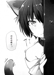 (Shota Scratch 26) [Aoiro Ichiza (Aoiro Ichigou)] Nora Neko to Hakuchuumu | 流浪猫和白日梦 [Chinese] [白猫汉化组] - page 4