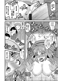 [Anthology] Cyberia Maniacs Chikan Ryoujoku Paradise Vol. 4 [Digital] - page 50