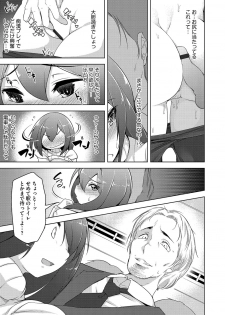 [Anthology] Cyberia Maniacs Chikan Ryoujoku Paradise Vol. 4 [Digital] - page 15