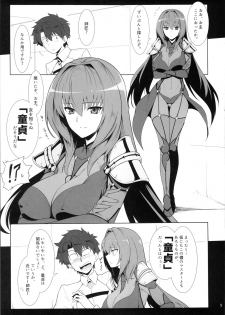 (C91) [Hokkebain! (Halcon)] AH! MY MISTRESS! (Fate/Grand Order) - page 4