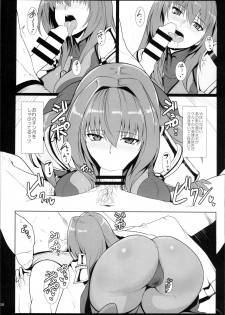 (C91) [Hokkebain! (Halcon)] AH! MY MISTRESS! (Fate/Grand Order) - page 9