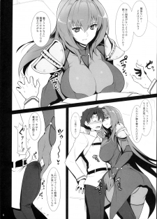(C91) [Hokkebain! (Halcon)] AH! MY MISTRESS! (Fate/Grand Order) - page 5