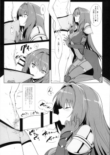 (C91) [Hokkebain! (Halcon)] AH! MY MISTRESS! (Fate/Grand Order) - page 8