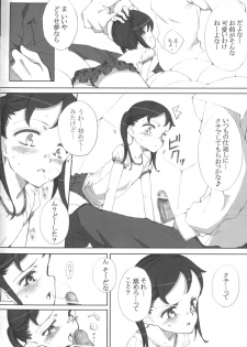 (COMIC1☆6) [Littleollie (Deburasu)] Binetsu Pandemic - page 5