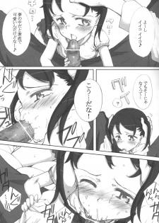 (COMIC1☆6) [Littleollie (Deburasu)] Binetsu Pandemic - page 6