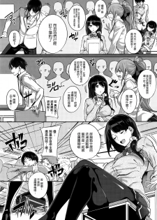 [Nanao] De tres Piezas Primera | Three-pieces Ch.1 (COMIC ExE 02) [Chinese]  [無邪気漢化組] - page 3