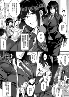 [Nanao] De tres Piezas Primera | Three-pieces Ch.1 (COMIC ExE 02) [Chinese]  [無邪気漢化組] - page 4