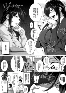 [Nanao] De tres Piezas Primera | Three-pieces Ch.1 (COMIC ExE 02) [Chinese]  [無邪気漢化組] - page 5