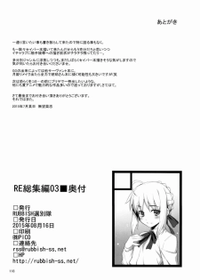 (C88) [RUBBISH Selecting Squad (Namonashi)] RE Soushuuhen 03 (Fate/stay night) [Chinese] [ccc漢化] [Incomplete] - page 15