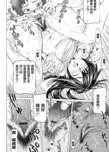 [Nohara Hiromi] Suhadateki Bishoujo ~Zenbu Nugashichaiya Hen~ Ch.1 [Chinese] [基西莉亚个人汉化] - page 23
