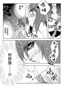 [27 (Fujitsuna)] Mahou★Shounen [Chinese] [瑞树汉化组] [Digital] - page 18