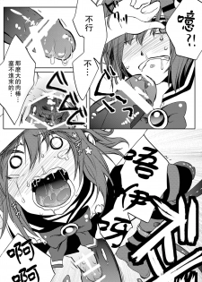 [27 (Fujitsuna)] Mahou★Shounen [Chinese] [瑞树汉化组] [Digital] - page 21