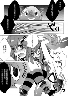 [27 (Fujitsuna)] Mahou★Shounen [Chinese] [瑞树汉化组] [Digital] - page 12