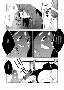 [27 (Fujitsuna)] Mahou★Shounen [Chinese] [瑞树汉化组] [Digital] - page 24