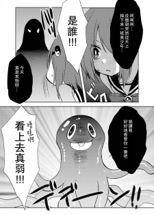 [27 (Fujitsuna)] Mahou★Shounen [Chinese] [瑞树汉化组] [Digital] - page 11