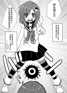 [27 (Fujitsuna)] Mahou★Shounen [Chinese] [瑞树汉化组] [Digital] - page 5