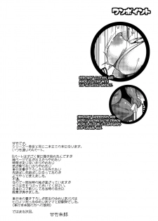 (C91) [Pish Lover (Amatake Akewo)] Toriko ni Nattemo Makenai zo [English] [biribiri] - page 29