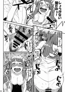 (C91) [DogStyle (Menea The Dog)] Hai Kaburu - bloom all over (THE IDOLM@STER CINDERELLA GIRLS) - page 14