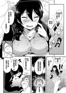 [rca] Real Fightgirl (COMIC Kairakuten BEAST 2016-12) [Chinese] - page 8