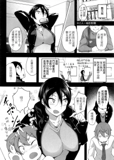 [rca] Real Fightgirl (COMIC Kairakuten BEAST 2016-12) [Chinese] - page 2