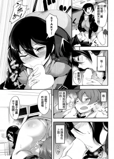 [rca] Real Fightgirl (COMIC Kairakuten BEAST 2016-12) [Chinese] - page 5