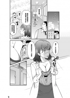 [Pururun Estate (Kamitsuki Manmaru)] Majo no Su 2 Aerie of Witches [Chinese] [黑条汉化] [Digital] - page 10