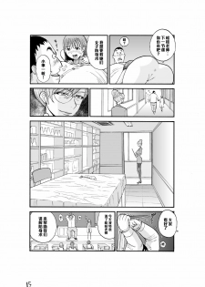 [Pururun Estate (Kamitsuki Manmaru)] Majo no Su 2 Aerie of Witches [Chinese] [黑条汉化] [Digital] - page 17