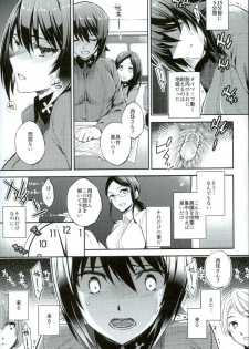(C90) [Crazy9 (Ichitaka)] C9-25 Nishizumi Maho ~Aru Natsu no Mikkakan~ (Girls und Panzer) - page 10