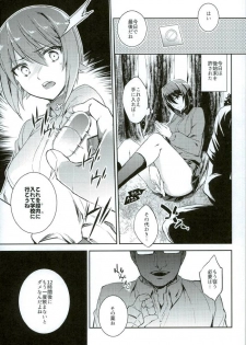 (C90) [Crazy9 (Ichitaka)] C9-25 Nishizumi Maho ~Aru Natsu no Mikkakan~ (Girls und Panzer) - page 8