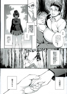 (C90) [Crazy9 (Ichitaka)] C9-25 Nishizumi Maho ~Aru Natsu no Mikkakan~ (Girls und Panzer) - page 5