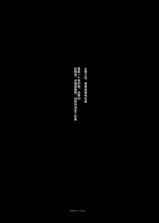 [FRAC (Motomiya Mitsuki)] Kata Hoshi Sirius [Chinese] [轻微汉化] [Digital] - page 4