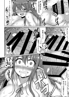 [Rosetta Stone (Teterun)] Maouzoku no Oko to [Digital] - page 20