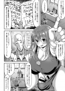 [Rosetta Stone (Teterun)] Maouzoku no Oko to [Digital] - page 4