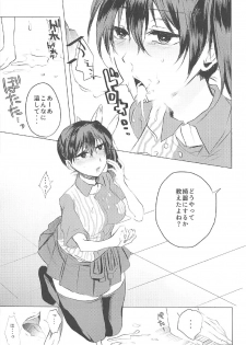 (CT29) [Ageku no Hate No (Yohi)] Rei no Seifuku no Kaga-san o Rei ni Morezu Buchi Okasu Hon (Kantai Collection -KanColle-) [Incomplete] - page 8