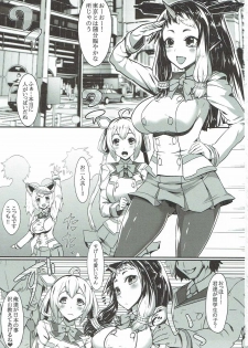 (C90) [Amatsu Hanten OPi! (Tomiyoshi)] Aka-bako Kuusou 6 (Phantasy Star Online 2) - page 2