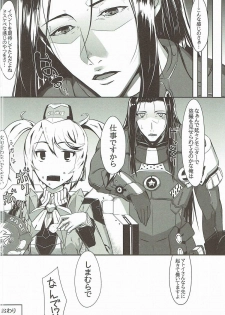 (C90) [Amatsu Hanten OPi! (Tomiyoshi)] Aka-bako Kuusou 6 (Phantasy Star Online 2) - page 17