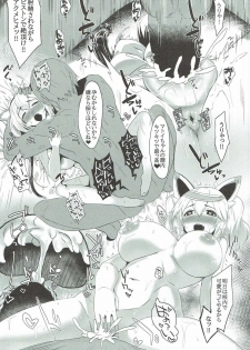 (C90) [Amatsu Hanten OPi! (Tomiyoshi)] Aka-bako Kuusou 6 (Phantasy Star Online 2) - page 8