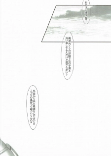 (C90) [Amatsu Hanten OPi! (Tomiyoshi)] Aka-bako Kuusou 6 (Phantasy Star Online 2) - page 13
