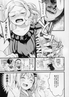 (C91) [Hoshi ni Kaeru (Tarazoo)] Kimochi Ii Koto Shiyokka? (Yama no Susume) - page 2