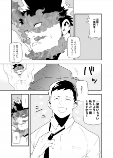 (C88) [Maraparte (Kojima Shoutarou)] Fire Fellow Charming (Boku no Hero Academia) - page 11